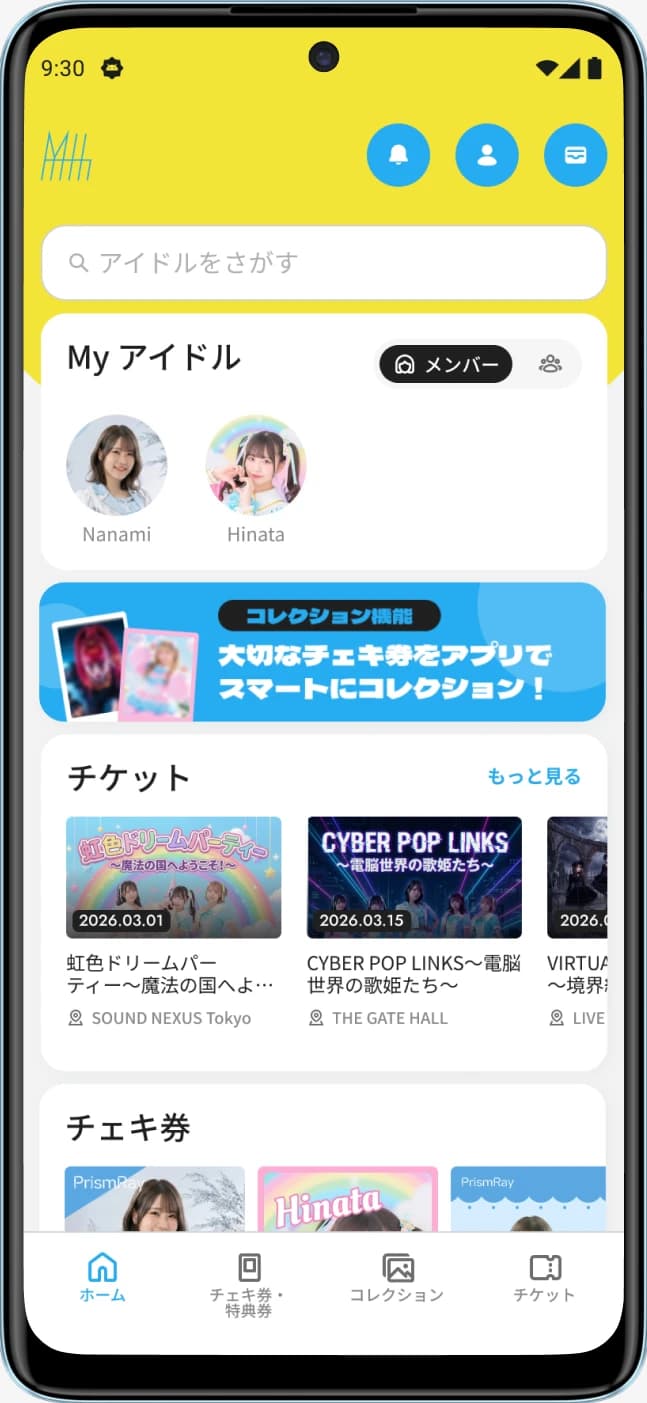 My-th ホーム画面